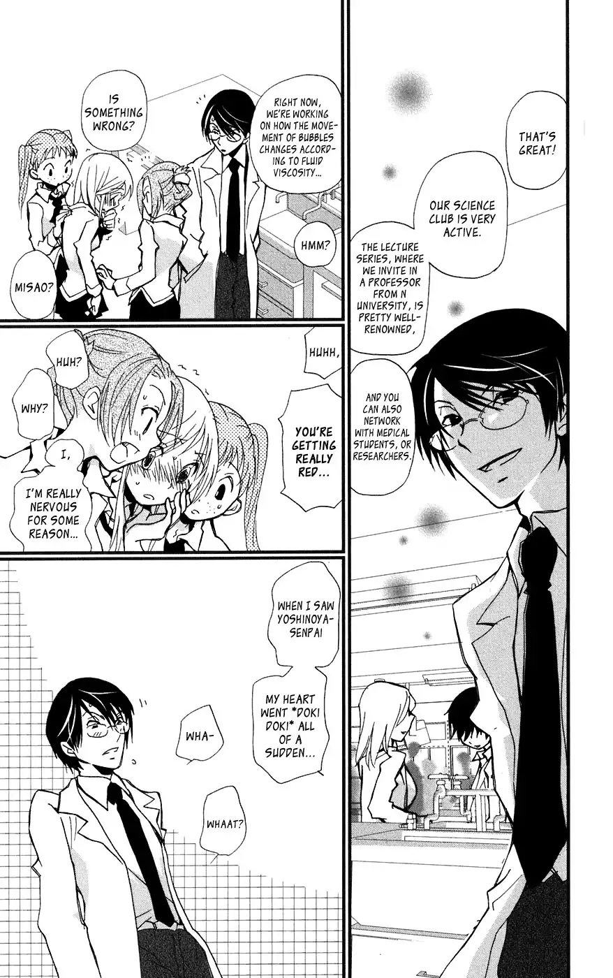 Megane x Parfait Chapter 1 21